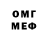 КЕТАМИН VHQ Shik blesk