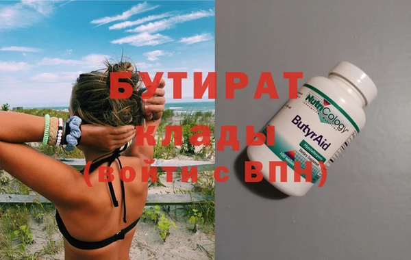 мяу мяу кристалл Валуйки
