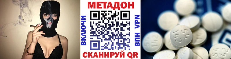 цена Закаменск Метадон белоснежный