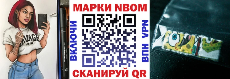 Марки N-bome 1,5мг  площадка как зайти  Закаменск 